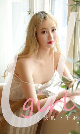 女配有毒