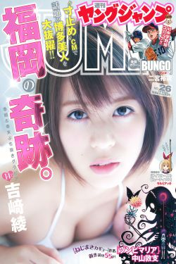 波多野结依